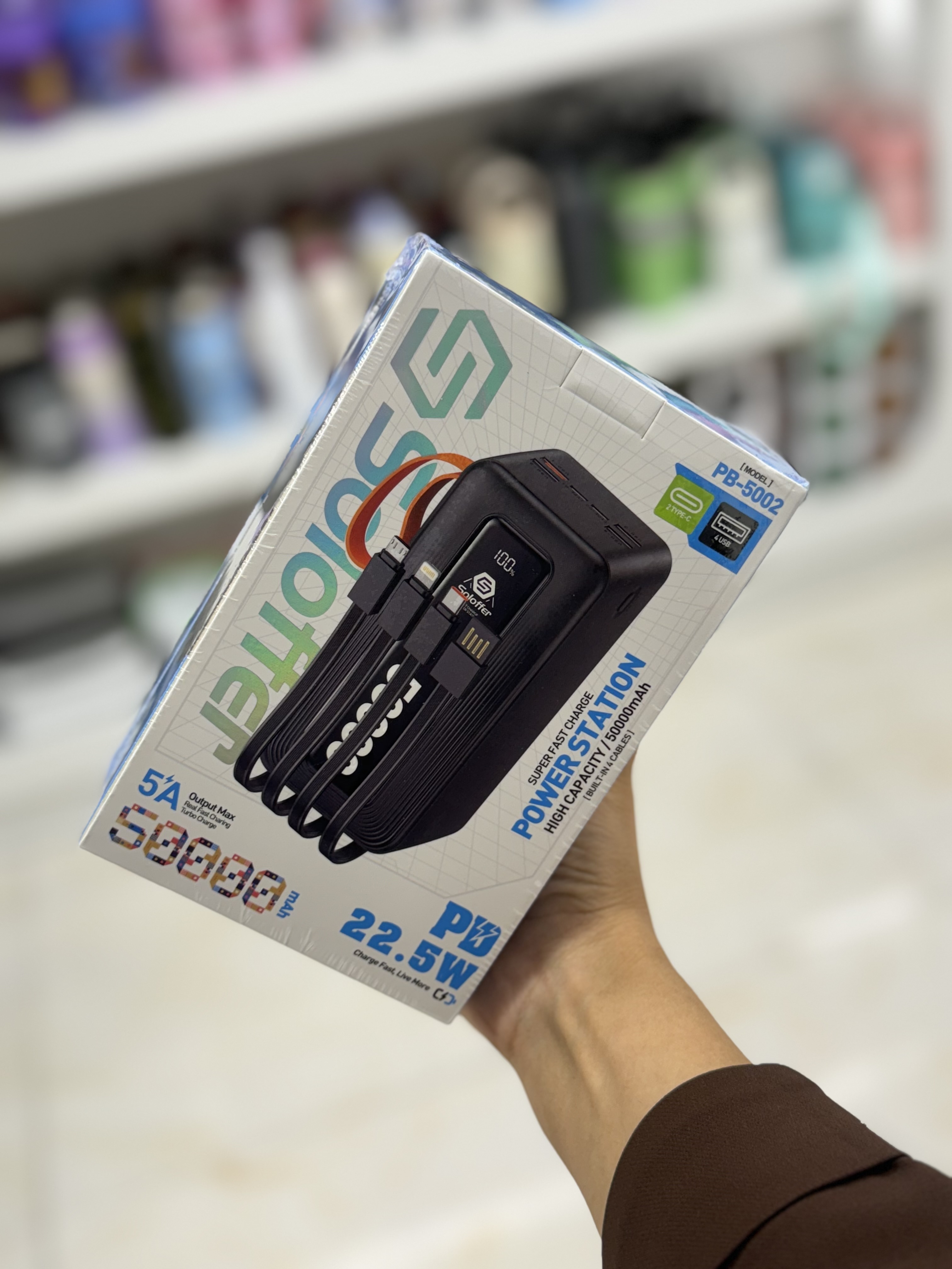 پاوربانک ۵۰ هزار